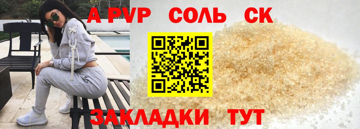 А ПВП мука  Вход с VPN  Альфа ПВП крисы CK  Асино  А ПВП мука 