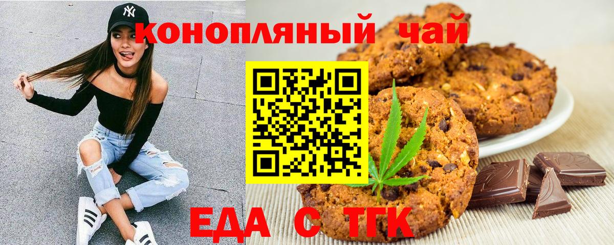 Canna-Cookies марихуана Асино