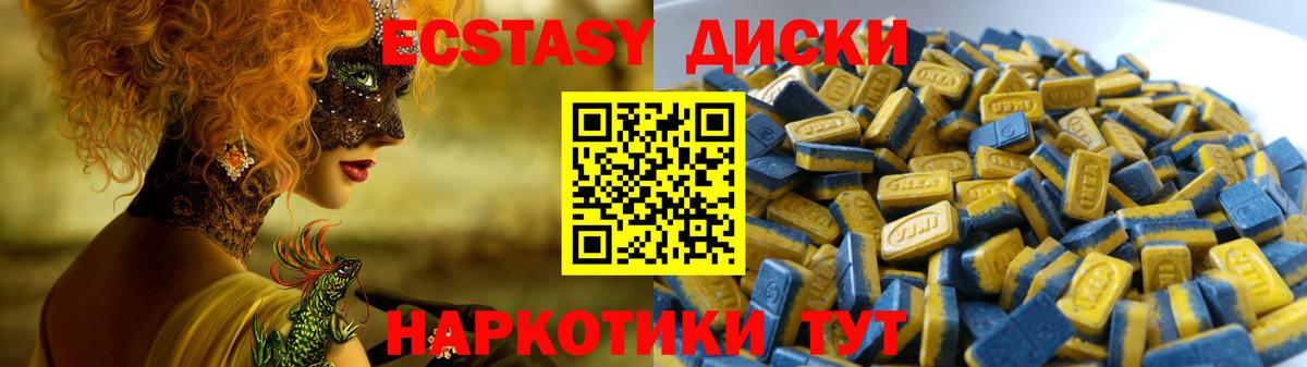 ЭКСТАЗИ MDMA  Ecstasy Philipp Plein  Ecstasy  Вход с VPN  Асино 