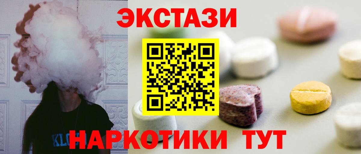 Экстази VHQ Асино