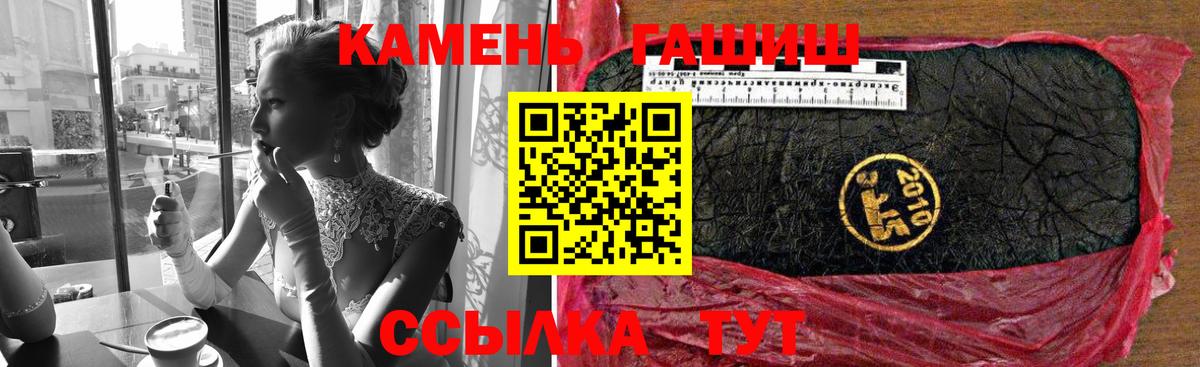 ГАШИШ хэш  Вход с VPN  ГАШ  Асино  ГАШИШ убойный 