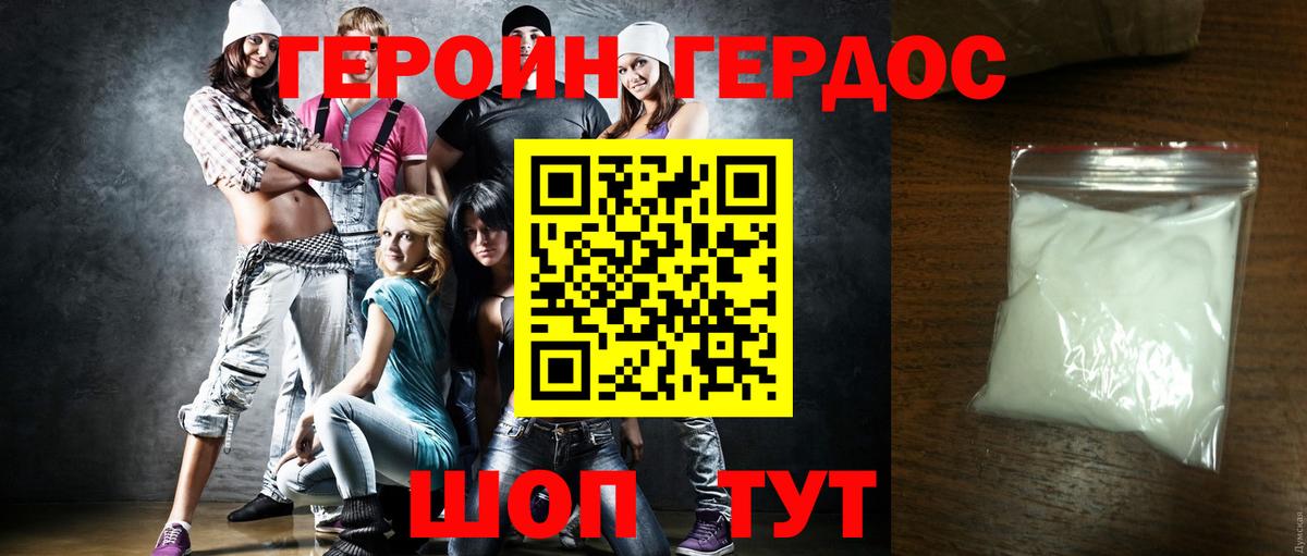 Героин афганец Асино