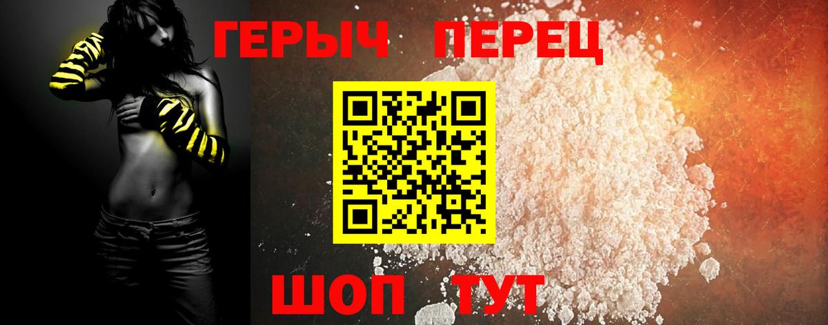 Асино  ГЕРОИН белый  Вход с VPN 