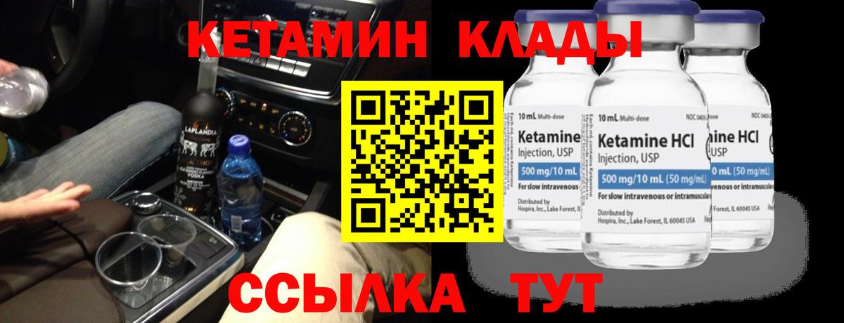 shop клад  Кетамин VHQ  Кетамин VHQ  Вход с VPN  Асино 
