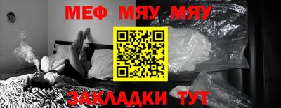 мефедрон Шебекино