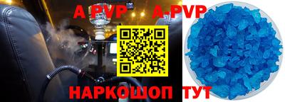первитин Шелехов