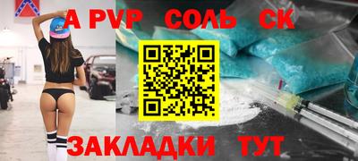 мефедрон Шебекино