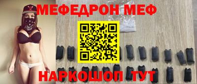 мефедрон Шебекино