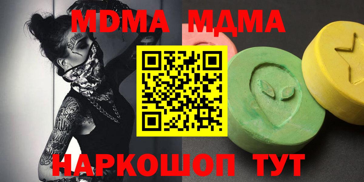Асино  МДМА Molly  Вход с VPN 