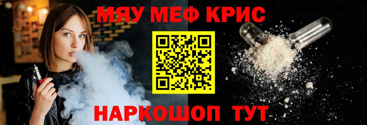Мефедрон  МЯУ-МЯУ  Асино  МЕФ мука  Вход с VPN 