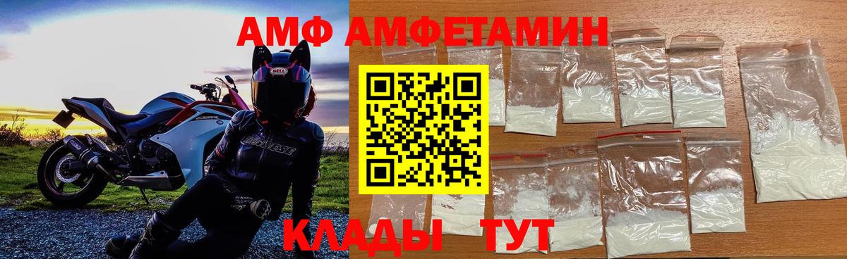 МЕТАМФЕТАМИН Декстрометамфетамин 99.9% Асино