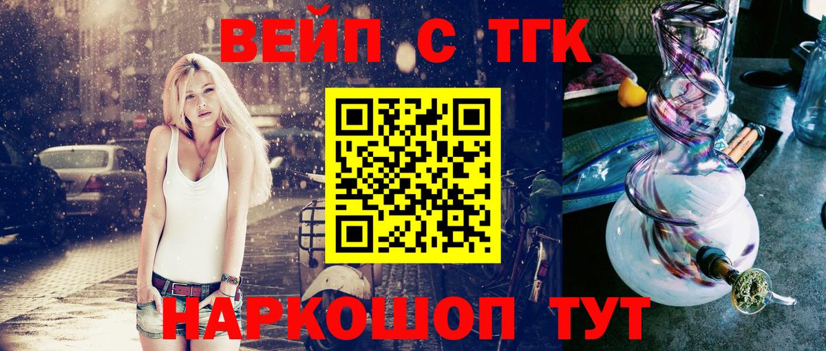 ТГК Wax  где найти   Асино  Вход с VPN 